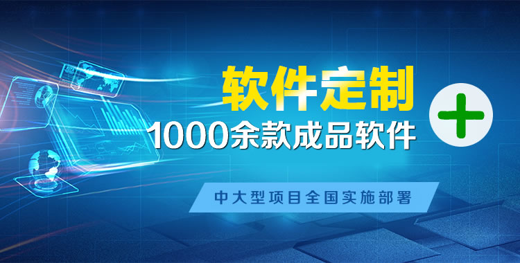 铜仁管理系统软件软件开发